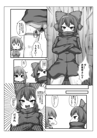 Kogasa-chan wa Odorokasetai 3