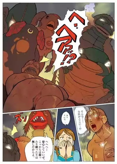 Mousou Tokusatsu Series: Ultra Madam 9 5