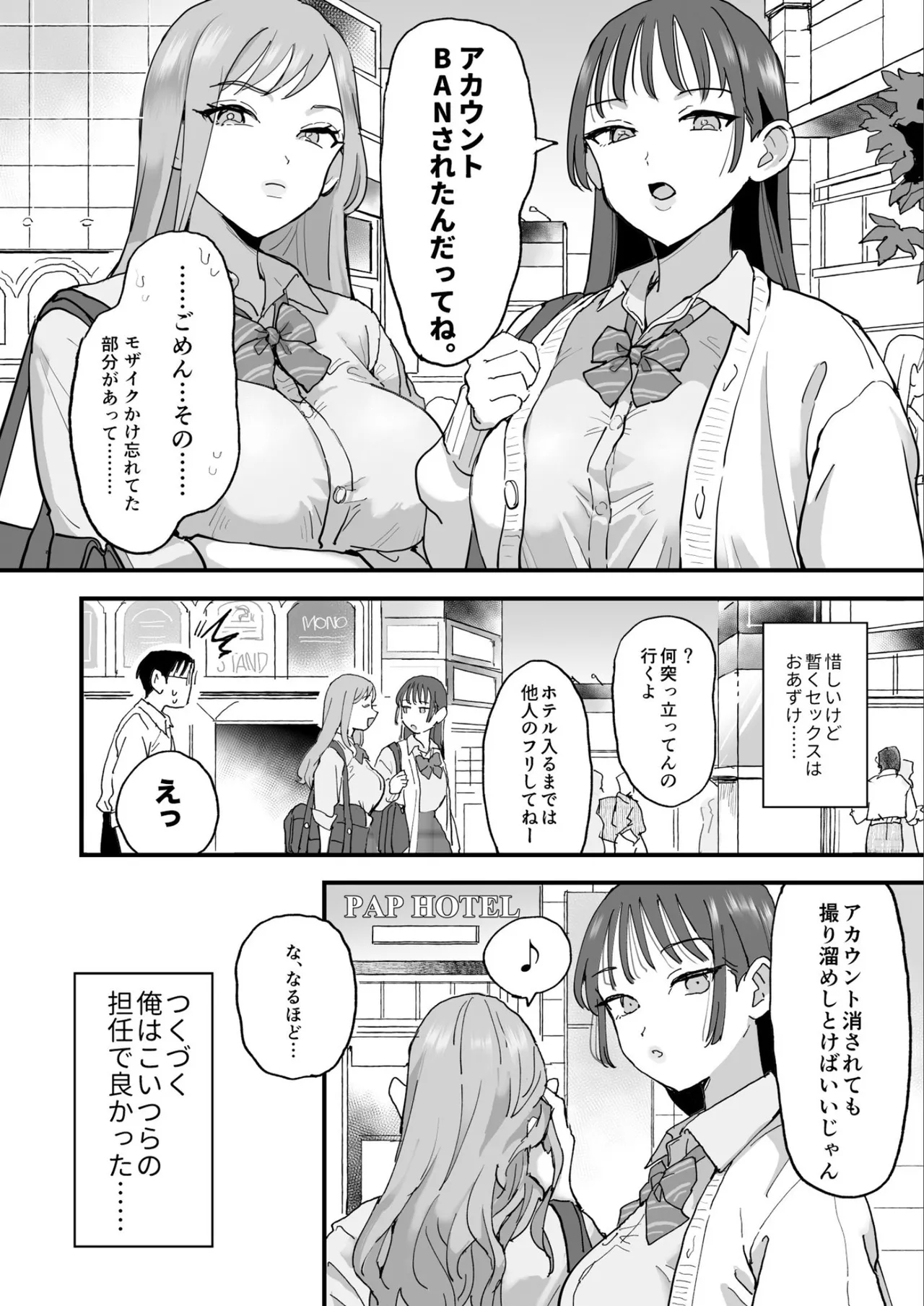 Suzuki to Satou - Page 53