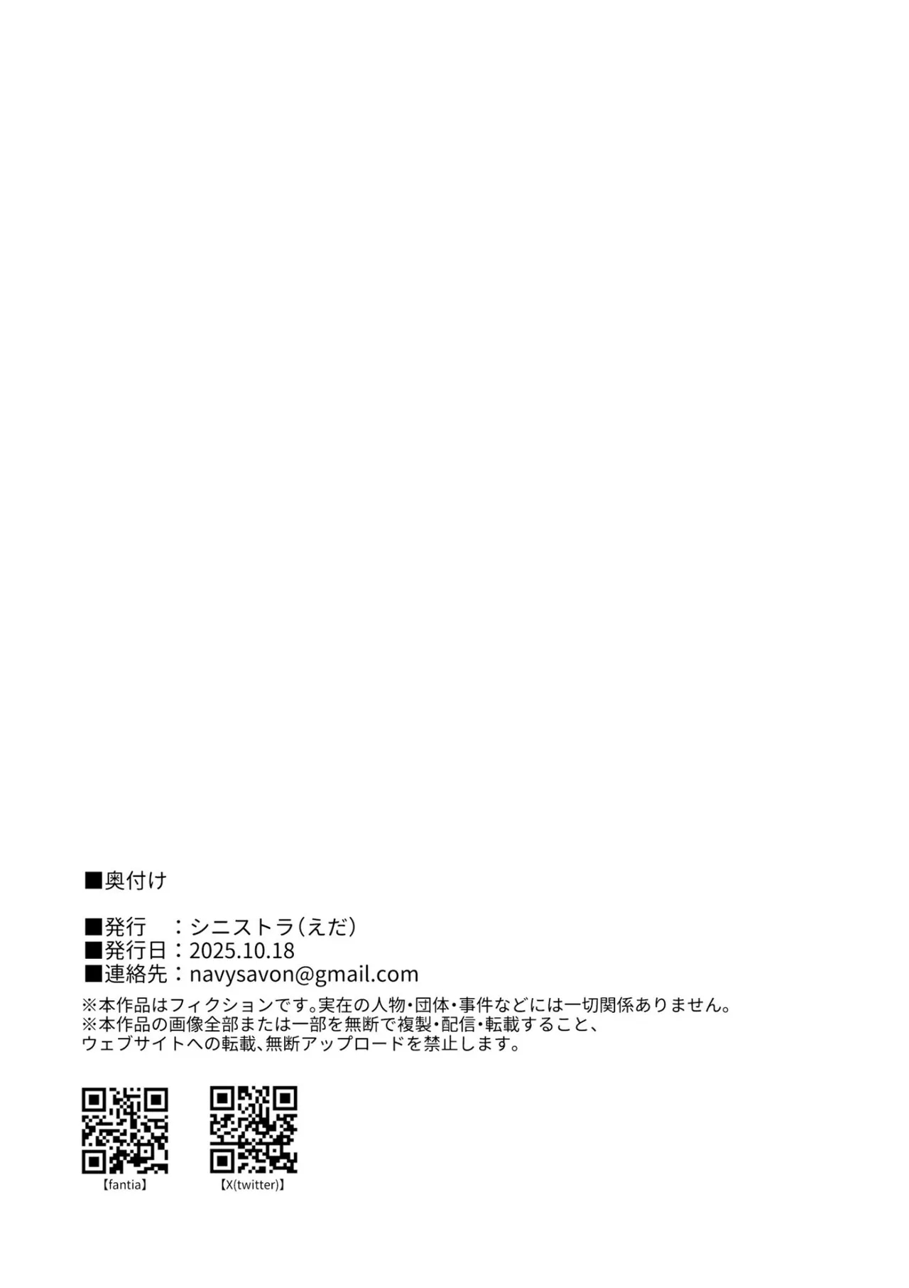 Suzuki to Satou - Page 55