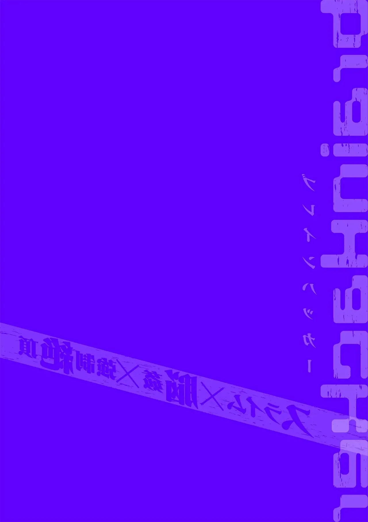 brainHacker Slime x Noukan x Kyousei Zecchou | brainHacker 史莱姆×脑奸×强制绝顶 Ch.3-3.5加笔 - Page 2