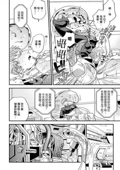 brainHacker Slime x Noukan x Kyousei Zecchou | brainHacker 史莱姆×脑奸×强制绝顶 Ch.3-3.5加笔 4