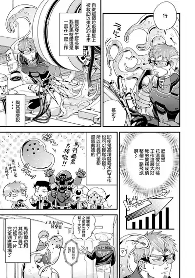 brainHacker Slime x Noukan x Kyousei Zecchou | brainHacker 史莱姆×脑奸×强制绝顶 Ch.3-3.5加笔 5