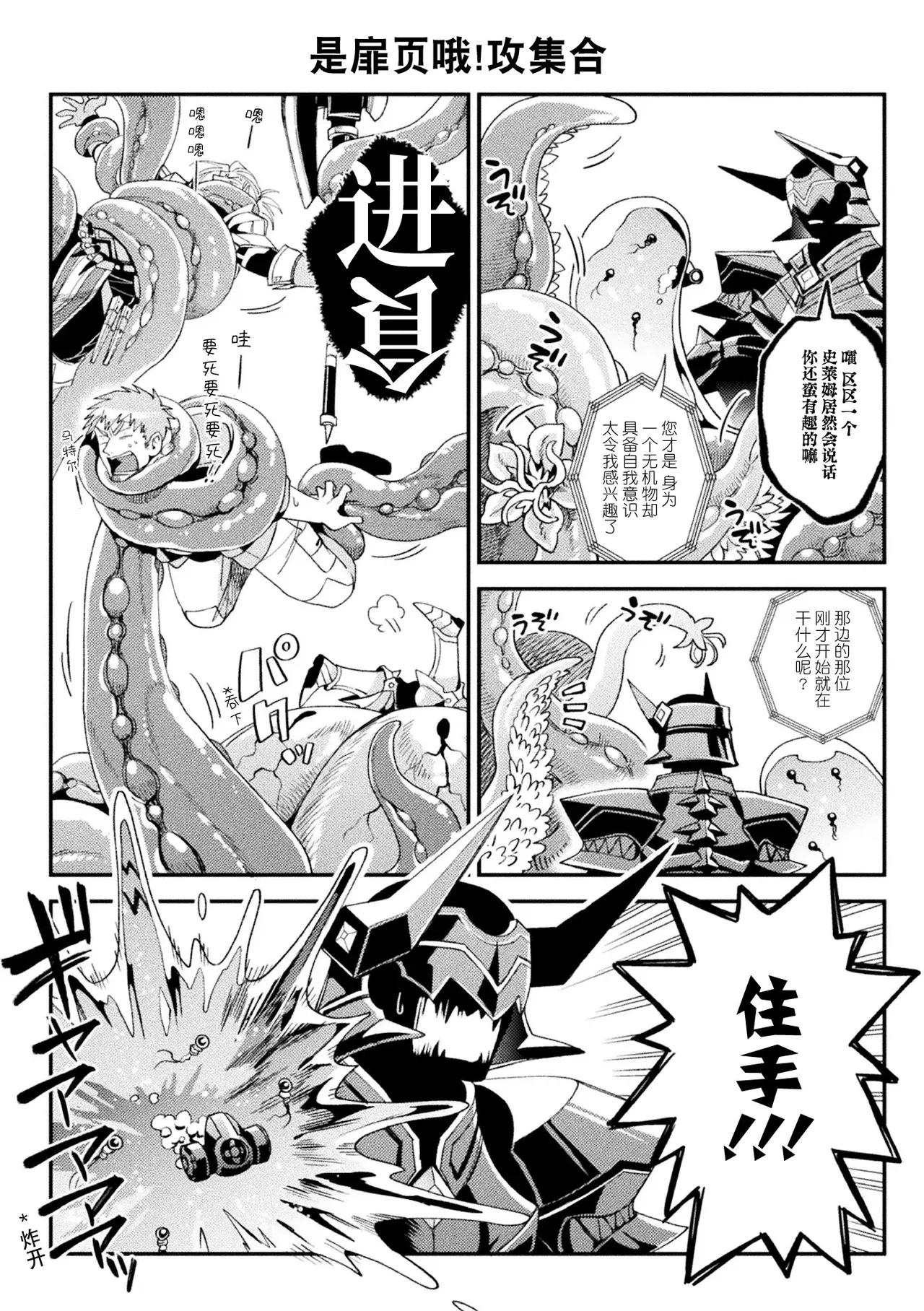 brainHacker Slime x Noukan x Kyousei Zecchou | brainHacker 史莱姆×脑奸×强制绝顶 Ch.3-3.5加笔 - Page 80