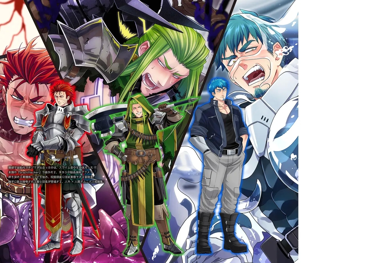 brainHacker Slime x Noukan x Kyousei Zecchou | brainHacker 史莱姆×脑奸×强制绝顶 Ch.3-3.5加笔 - Page 81