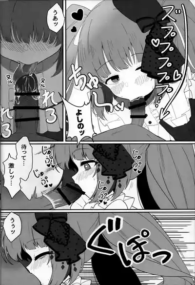 Yorita Yoshino to Midara na Ningyou 10