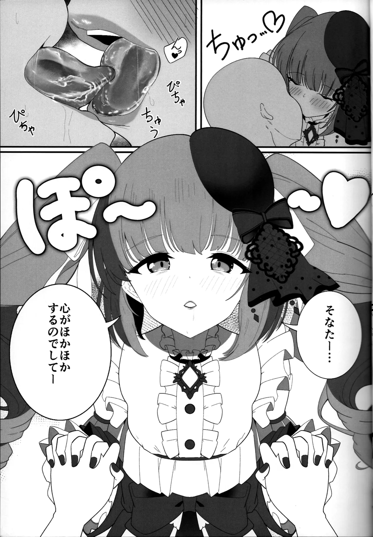 Yorita Yoshino to Midara na Ningyou - Page 15