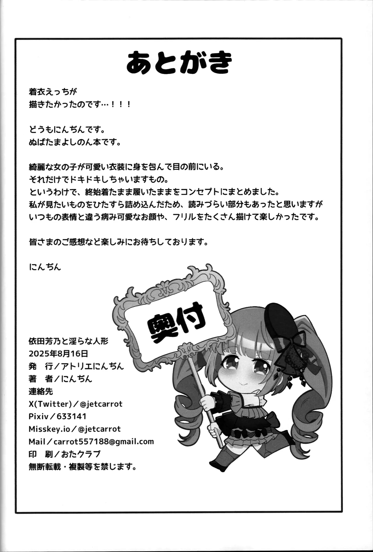 Yorita Yoshino to Midara na Ningyou - Page 22