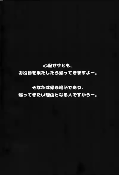 Yorita Yoshino to Midara na Ningyou 4