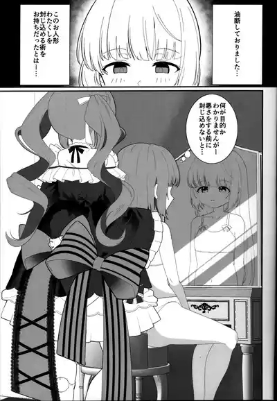 Yorita Yoshino to Midara na Ningyou 5