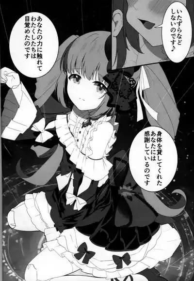 Yorita Yoshino to Midara na Ningyou 6