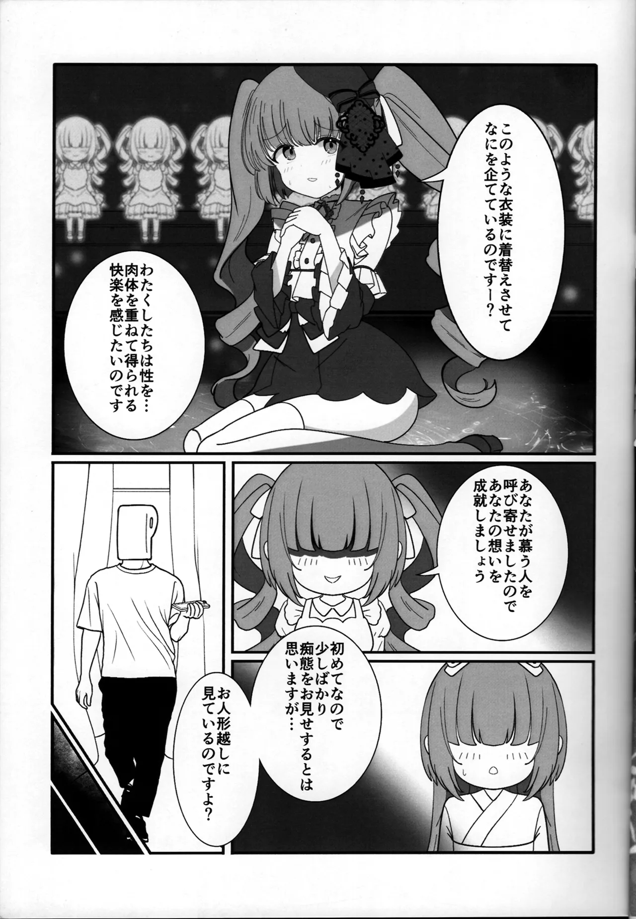 Yorita Yoshino to Midara na Ningyou - Page 7