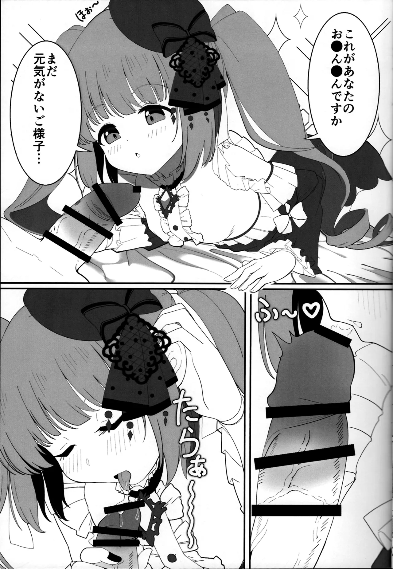 Yorita Yoshino to Midara na Ningyou - Page 9