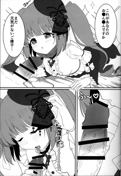 Yorita Yoshino to Midara na Ningyou 9