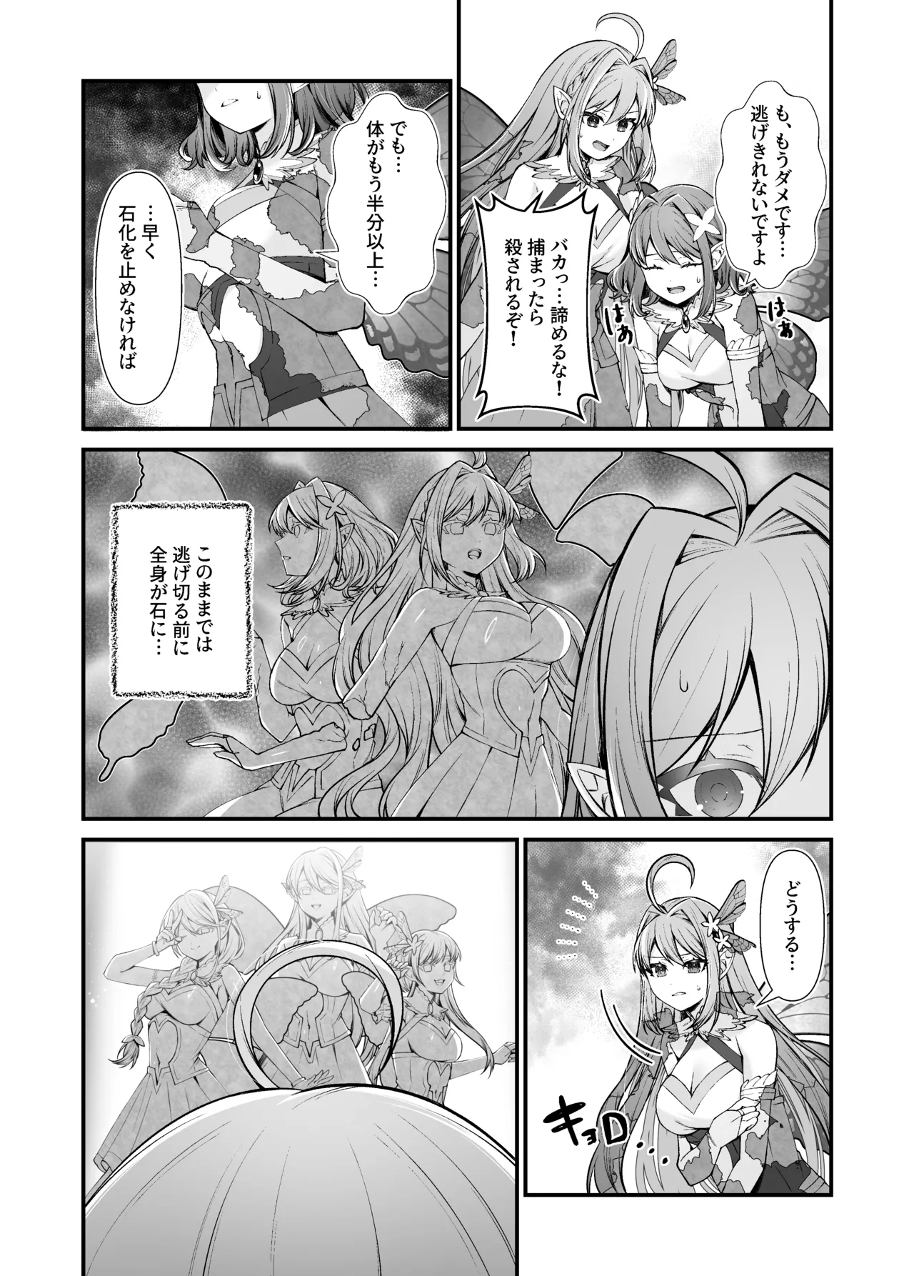 Statue of the Five Fairy Sisters - Page 10