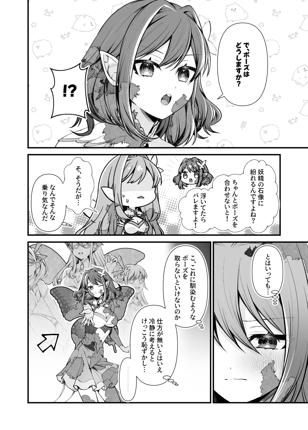 Statue of the Five Fairy Sisters - Page 12