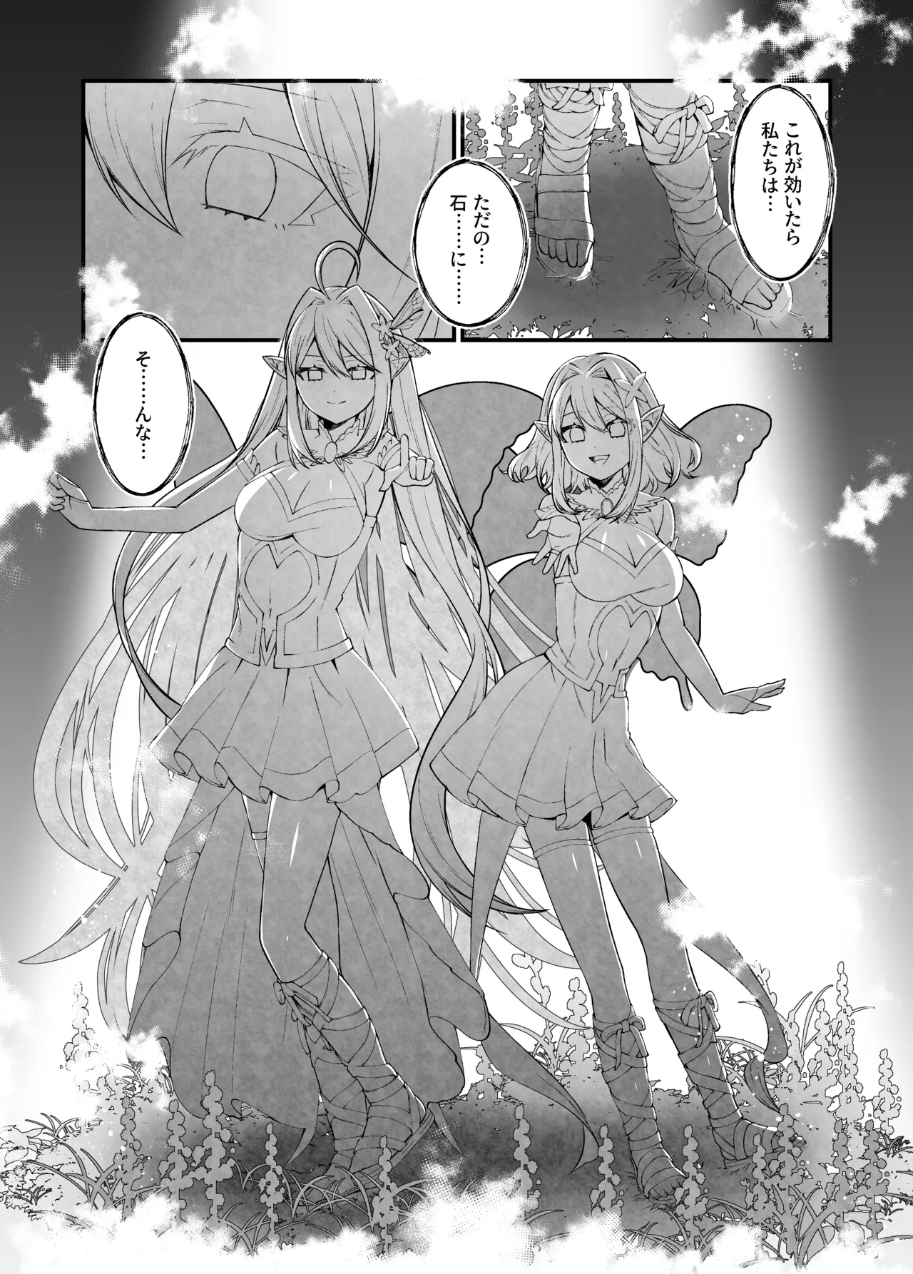 Statue of the Five Fairy Sisters - Page 25