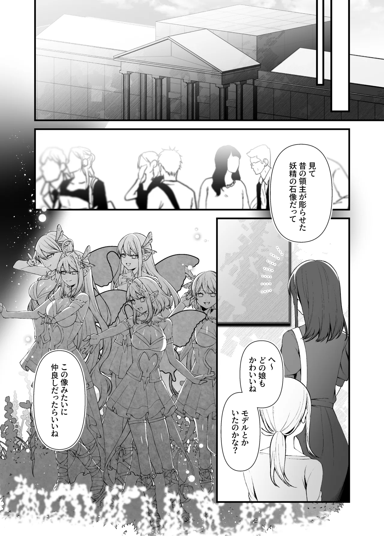 Statue of the Five Fairy Sisters - Page 26