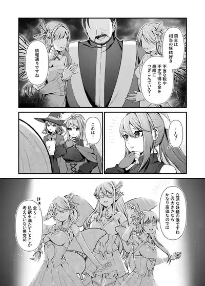Statue of the Five Fairy Sisters 3