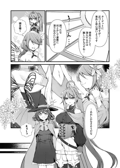 Statue of the Five Fairy Sisters 4
