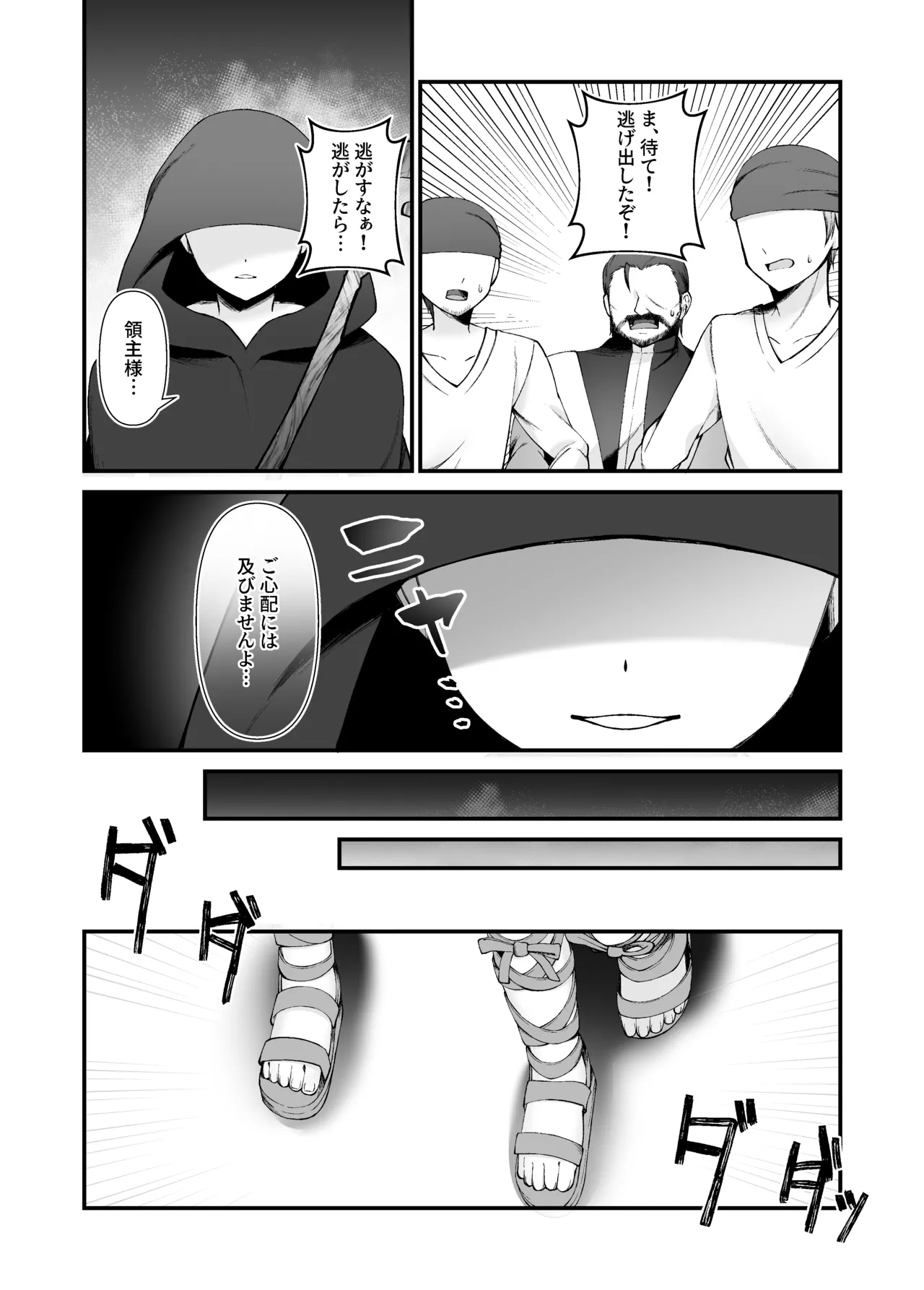 Statue of the Five Fairy Sisters - Page 7