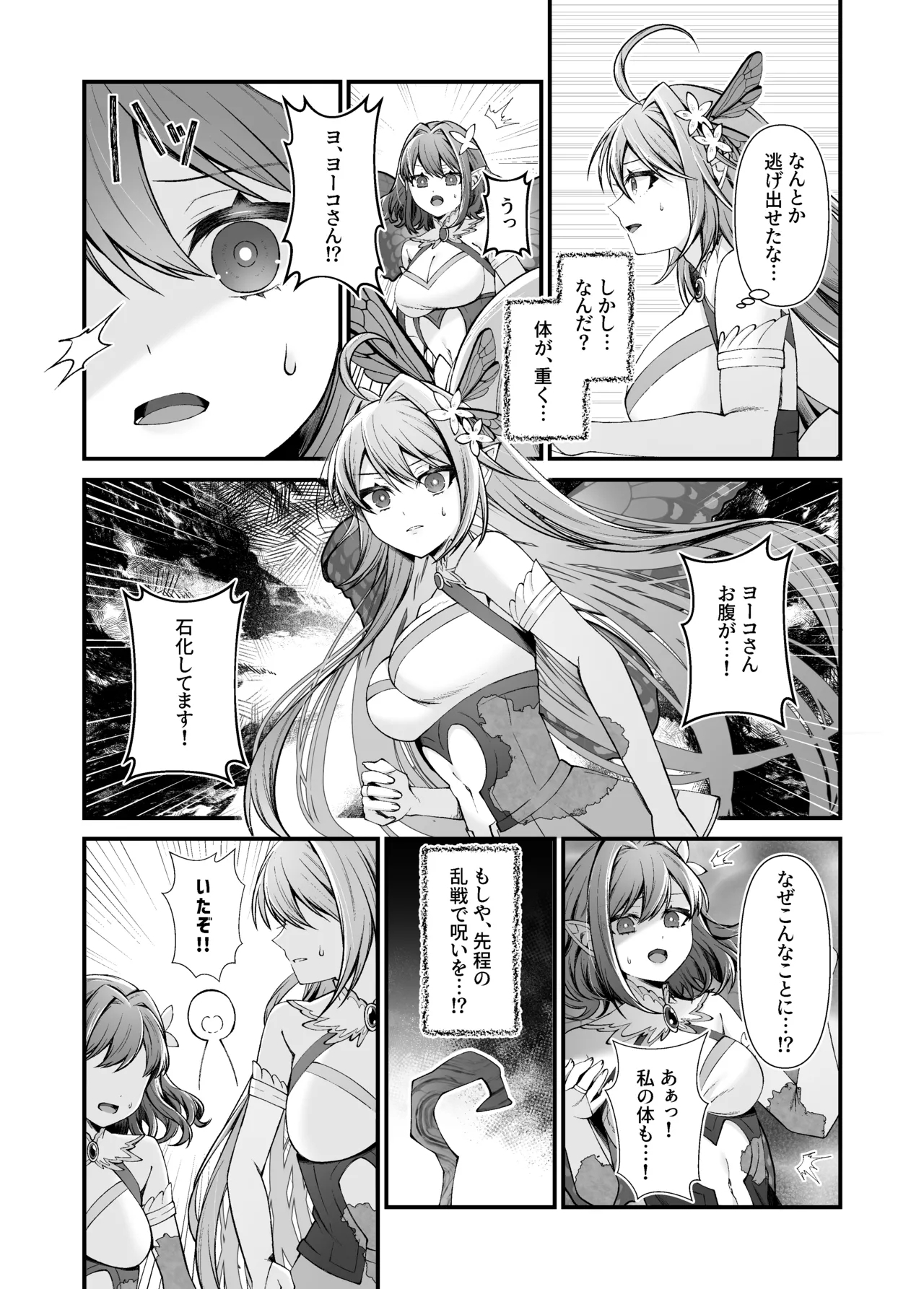 Statue of the Five Fairy Sisters - Page 8