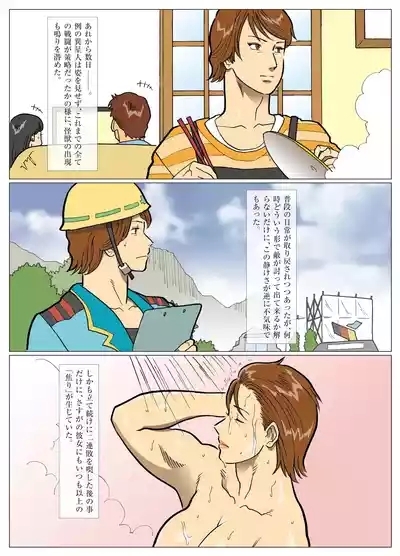 Mousou Tokusatsu Series: Ultra Madam 8 10