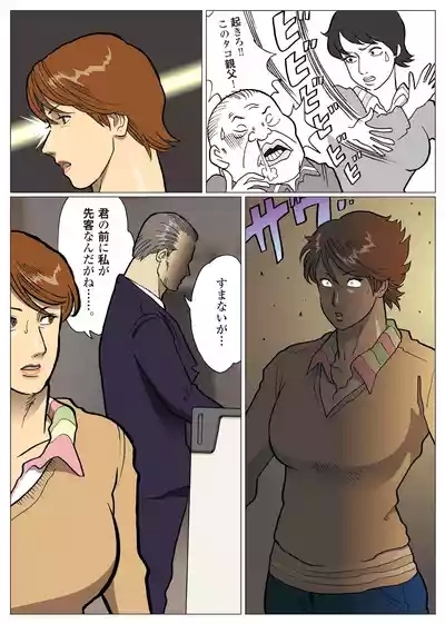 Mousou Tokusatsu Series: Ultra Madam 8 4
