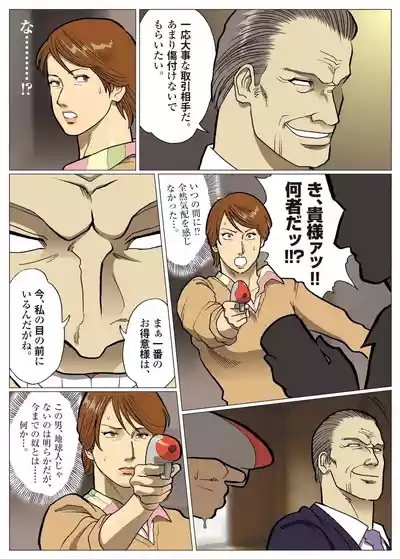 Mousou Tokusatsu Series: Ultra Madam 8 5