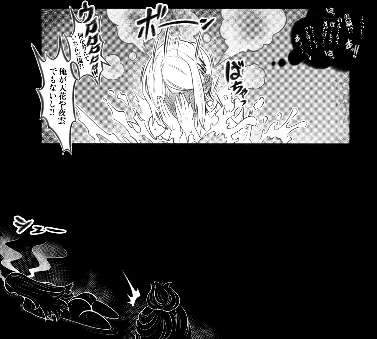 上運天 美羅EX.II - Page 12
