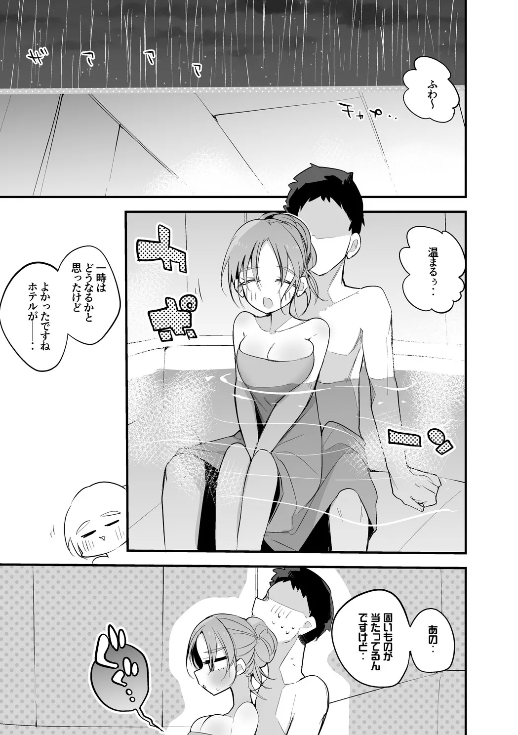 クレアさんは温もりたい編 2