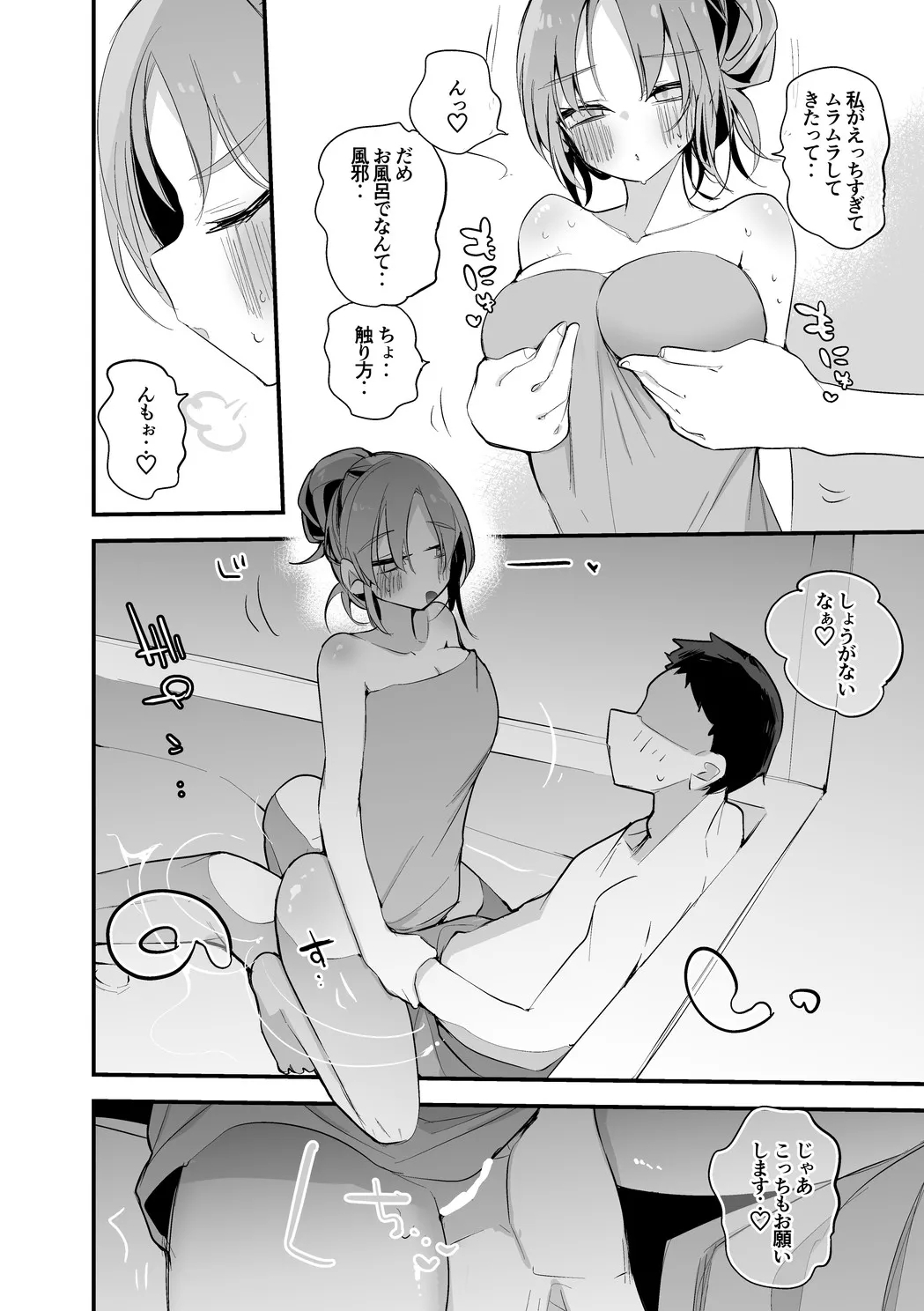 クレアさんは温もりたい編 3