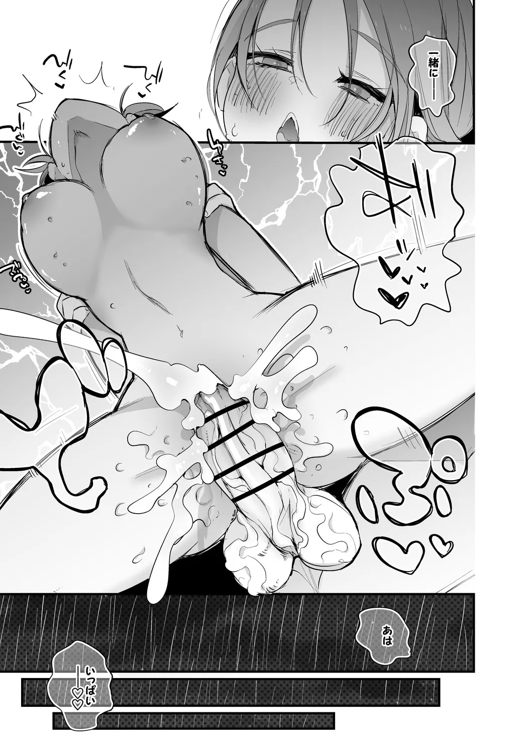 クレアさんは温もりたい編 8