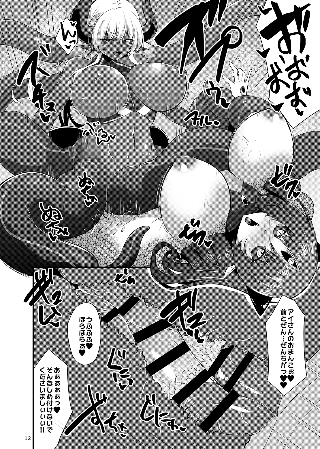 Kawarukawaremahōshō Onna XX - Page 11