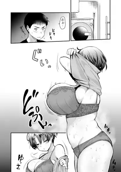 H na Fuushuu ga Aru Inaka no Shinseki ga, Zenin Sukebe Sugiru Hanashi. 2 9
