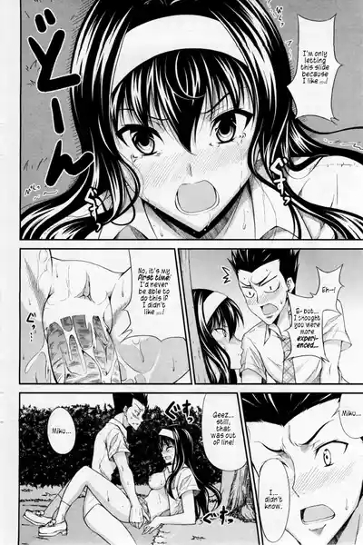 Osananajimi ni Onegai 10