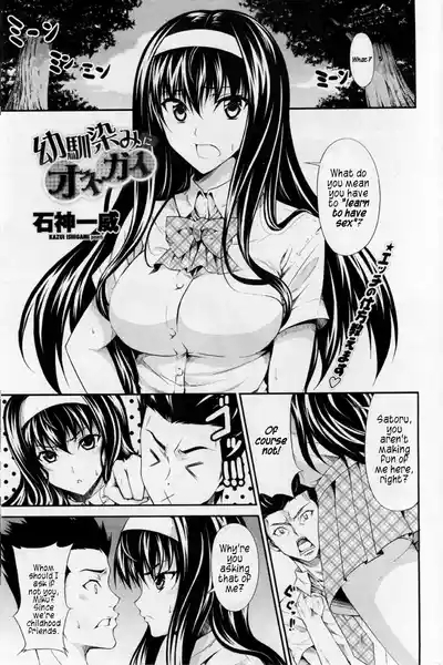 Osananajimi ni Onegai 1
