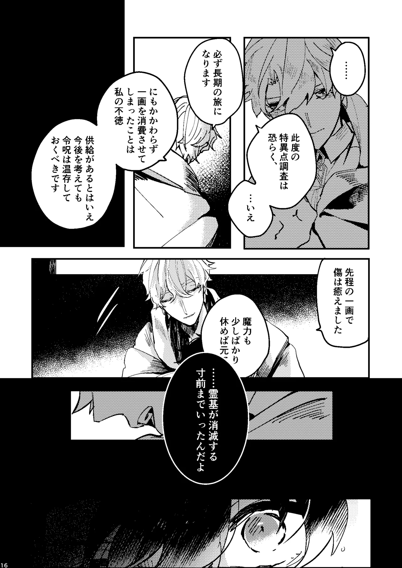 One of the consequences - Page 12