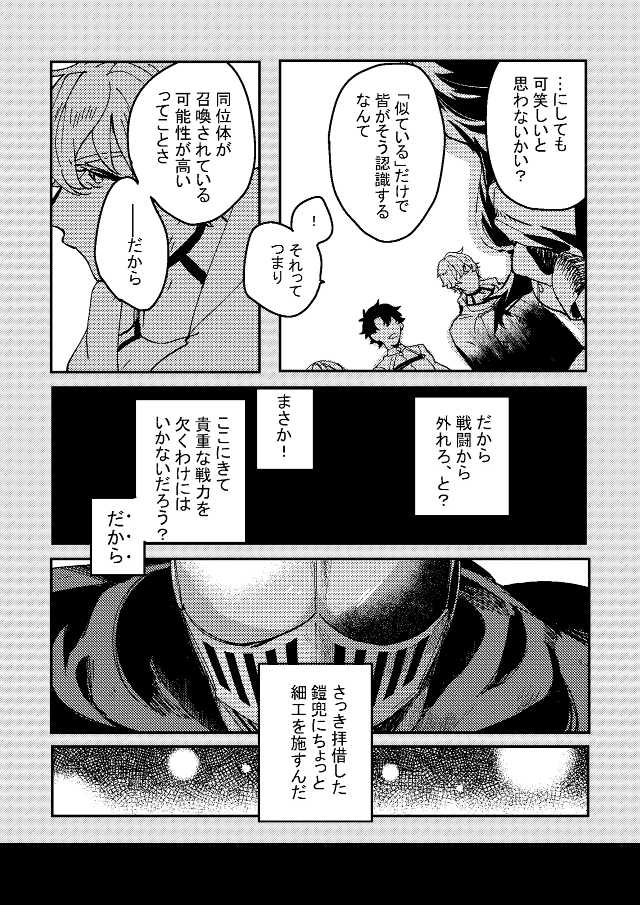 One of the consequences - Page 15
