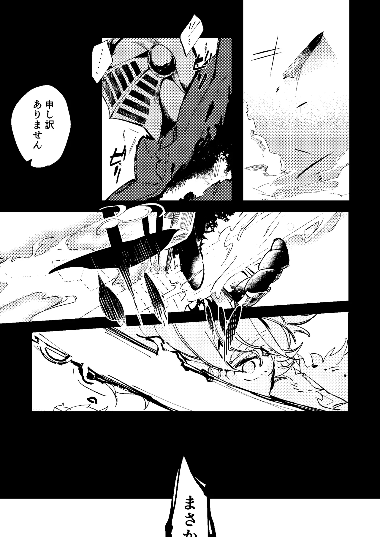 One of the consequences - Page 17