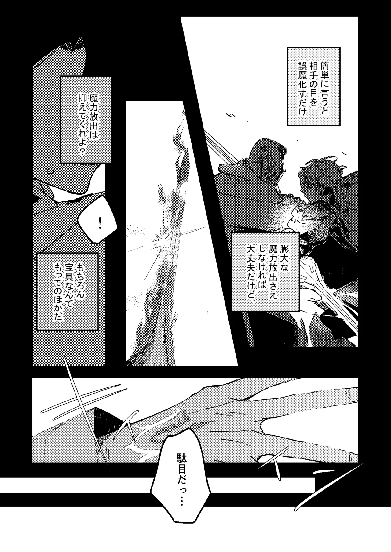 One of the consequences - Page 18
