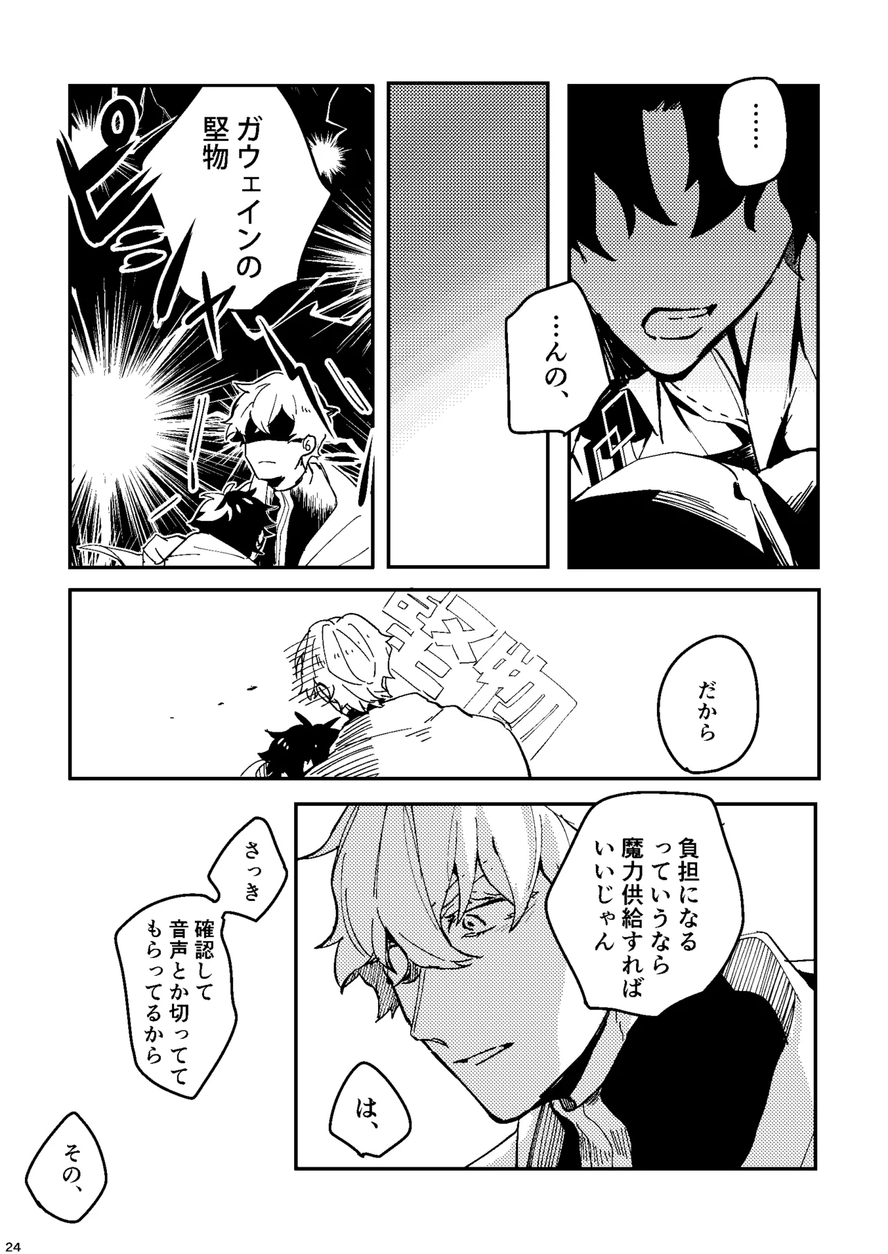 One of the consequences - Page 20