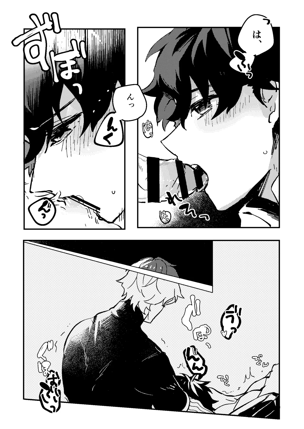 One of the consequences - Page 22