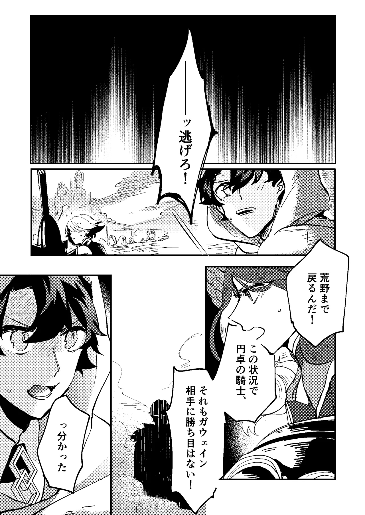One of the consequences - Page 6