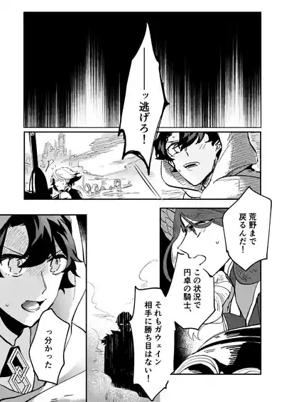 One of the consequences 6