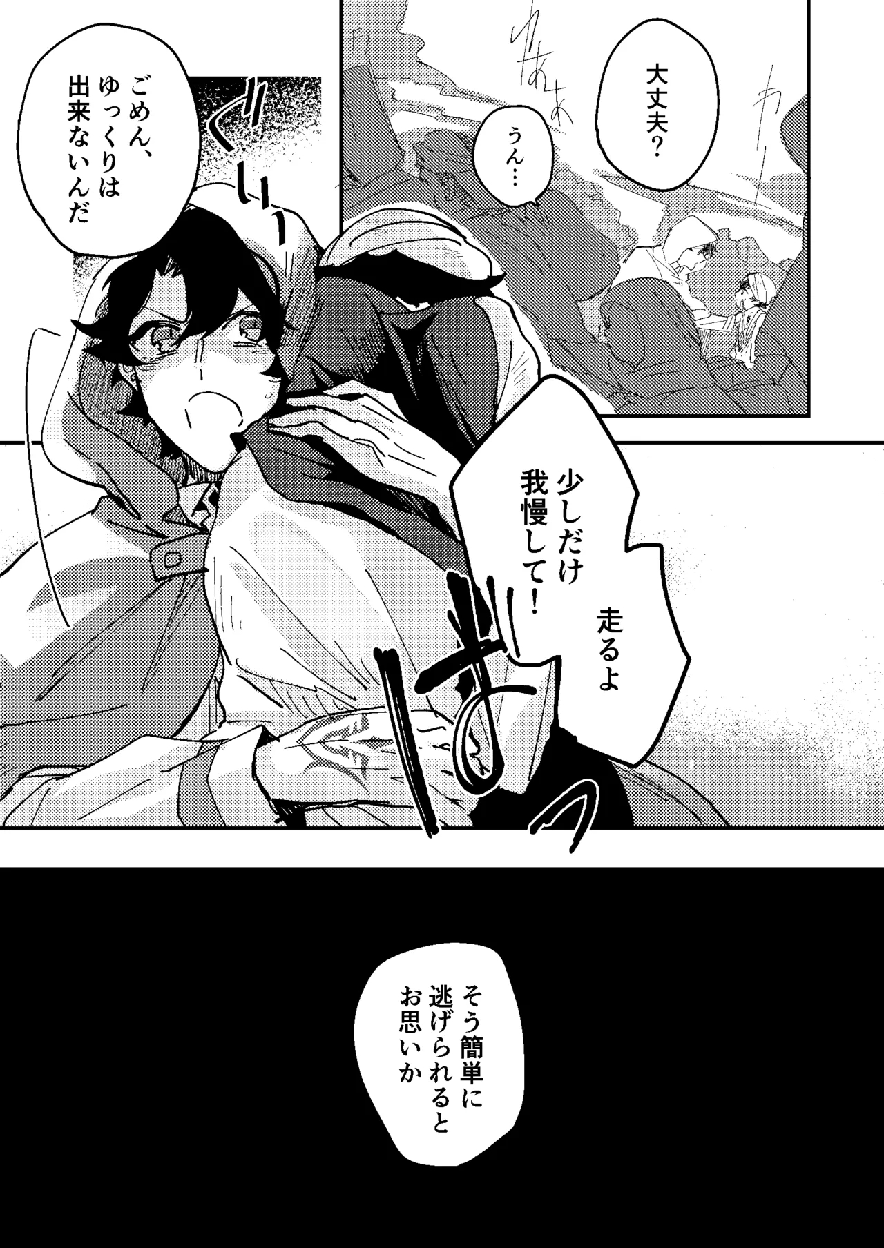 One of the consequences - Page 7