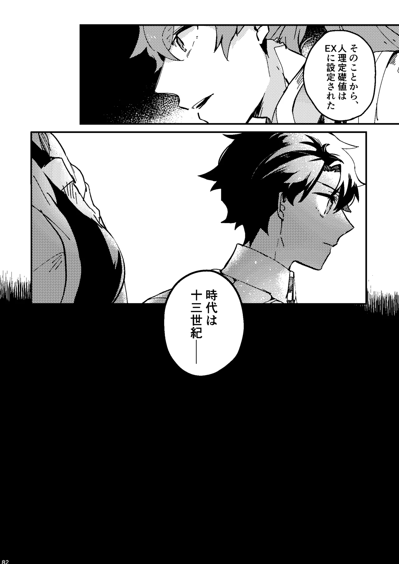 One of the consequences - Page 78
