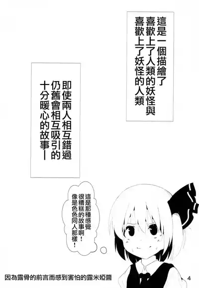 Makkurayami na Mirai | 黑暗的未來 4