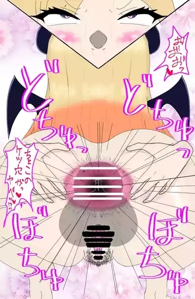 anaru 4