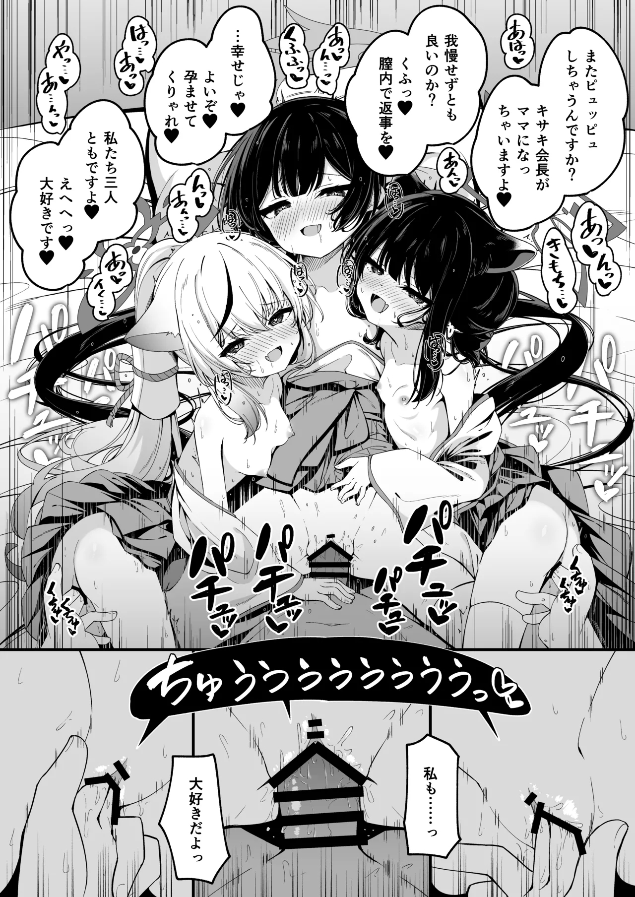 山海経巫ニっ女たちの神事が気持ち良すぎる話 - Page 13